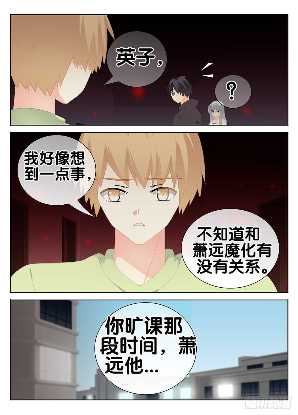 神秘女友