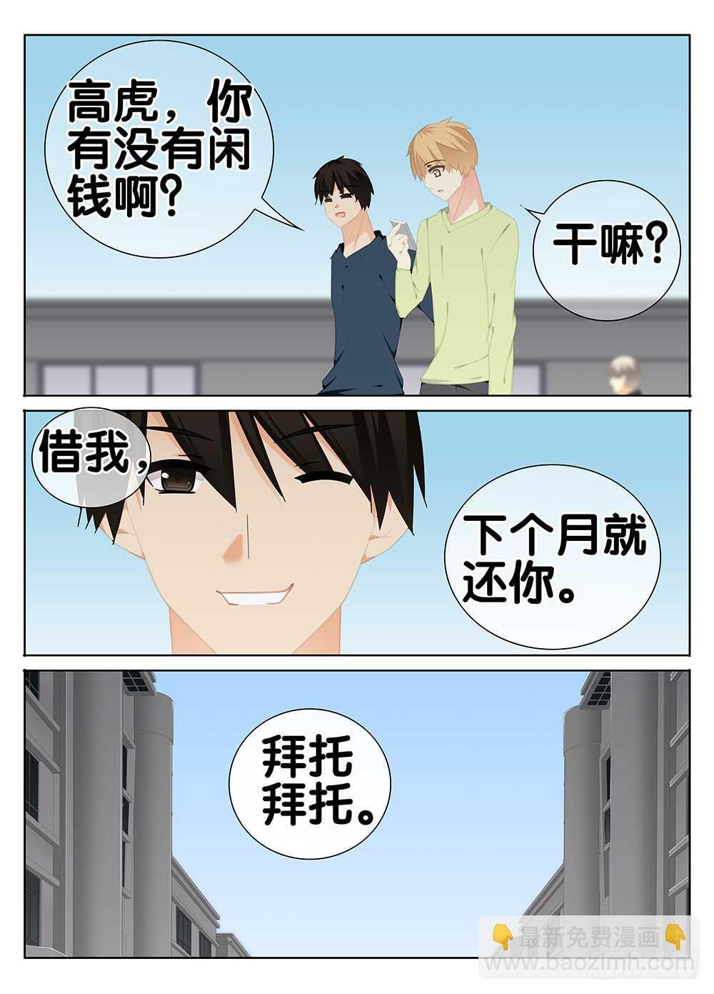 神秘女友