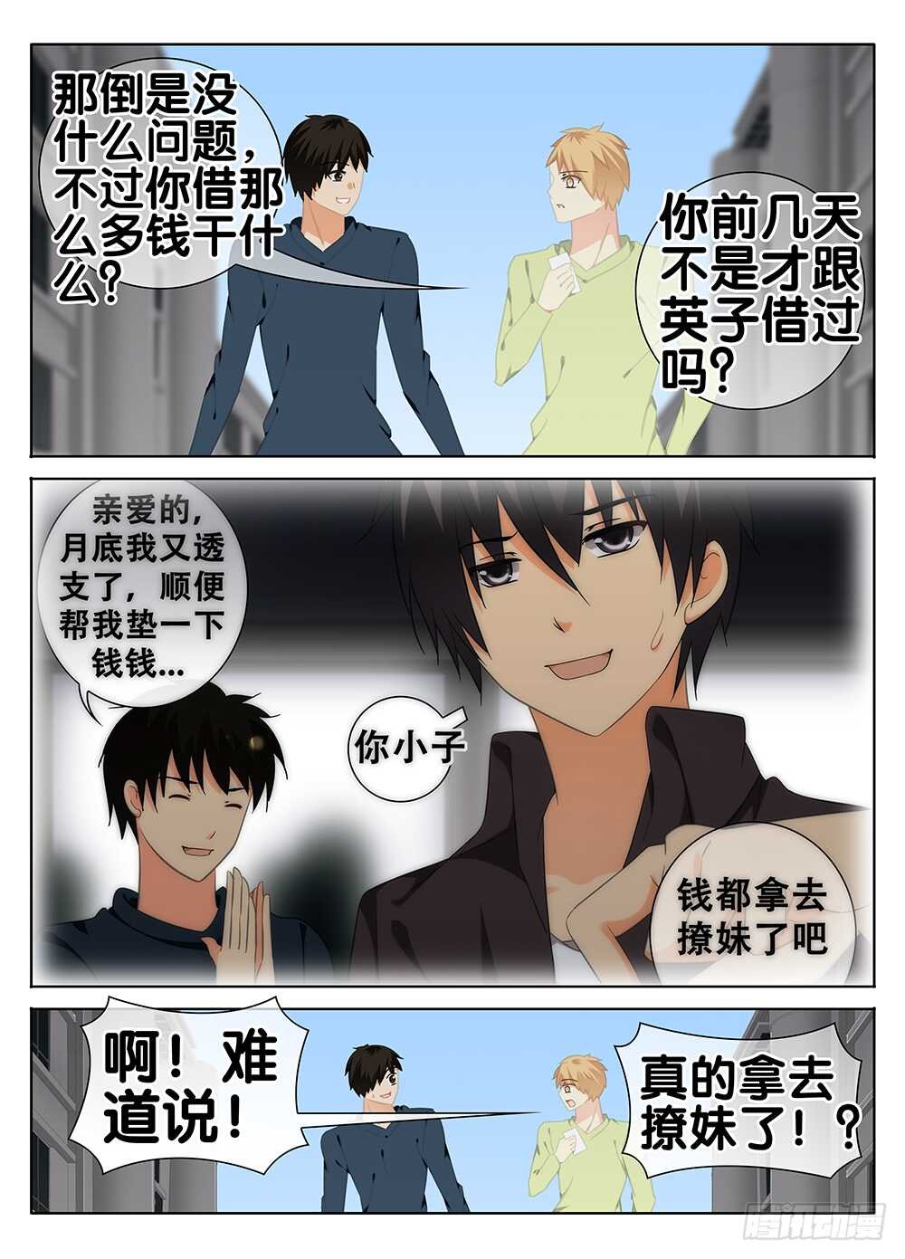 神秘女友