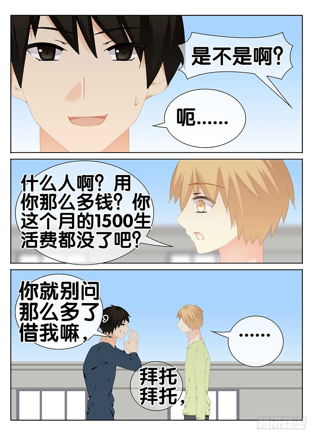 神秘女友