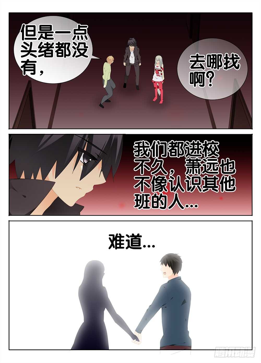 神秘女友
