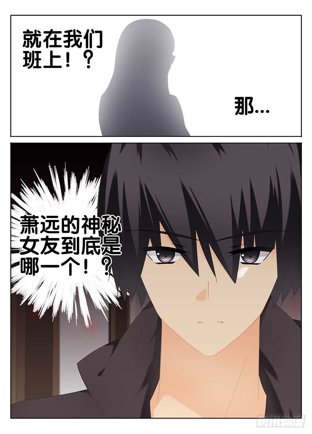 神秘女友