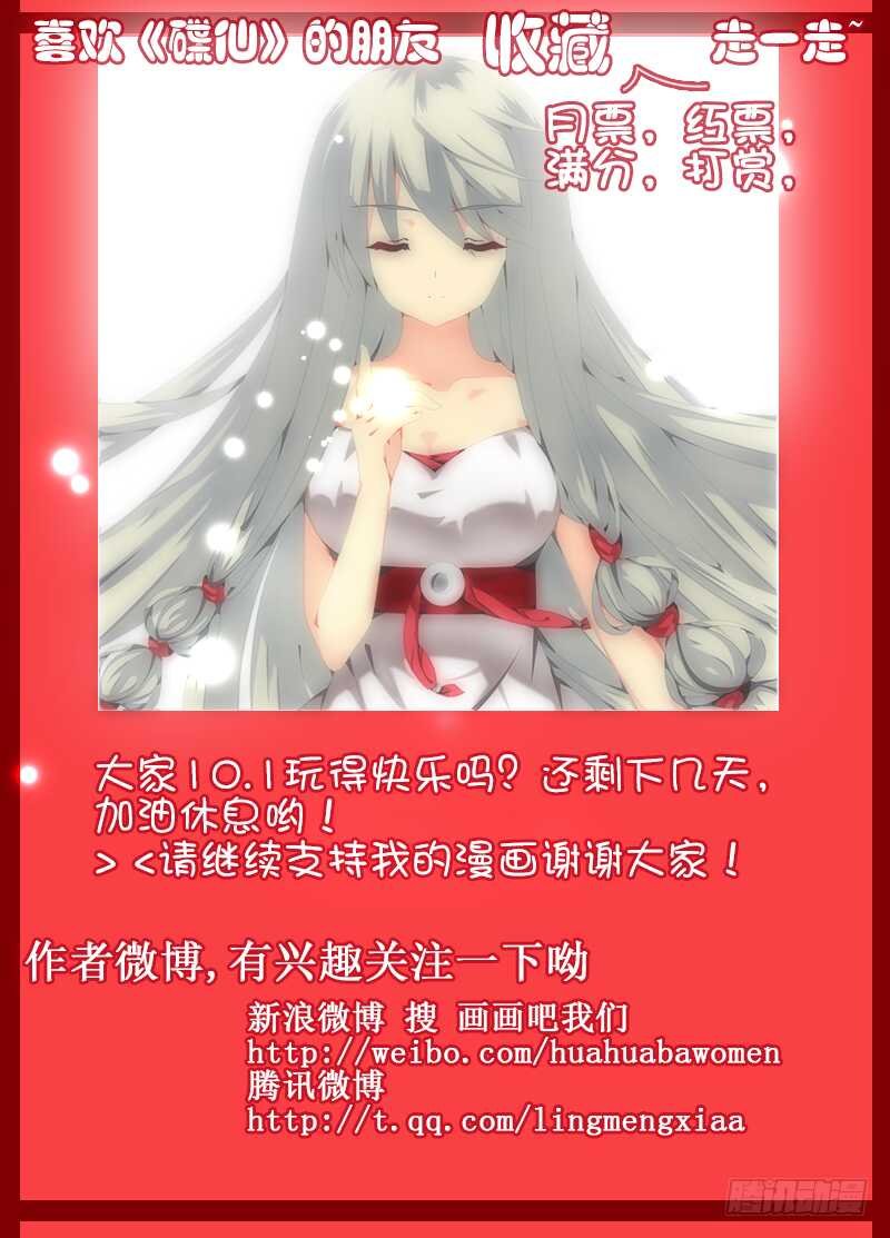神秘女友