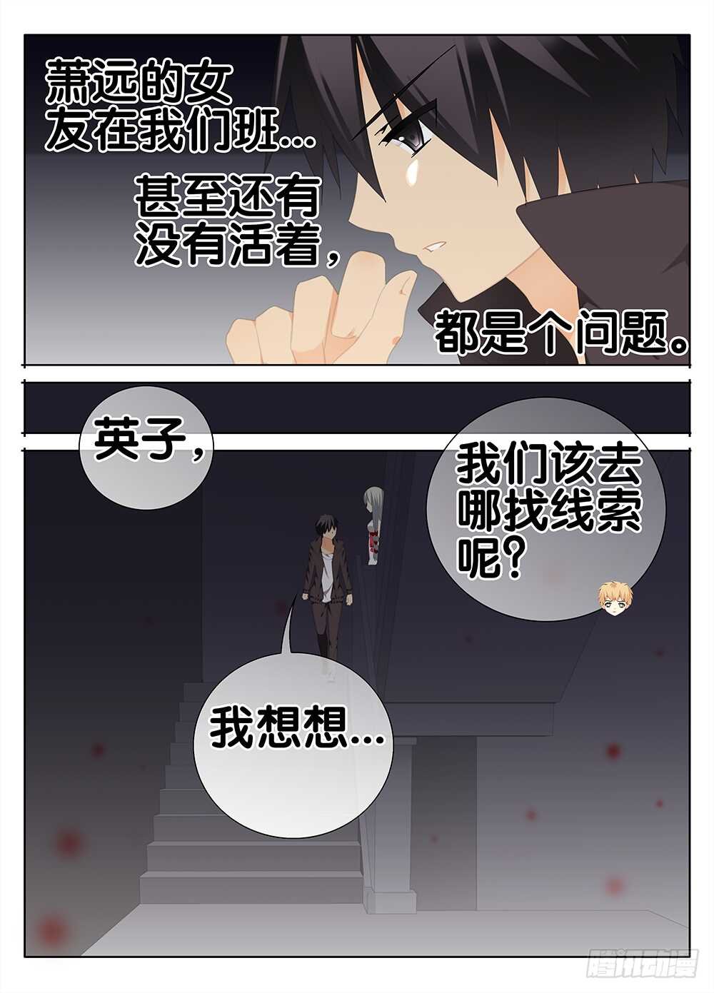 是她？