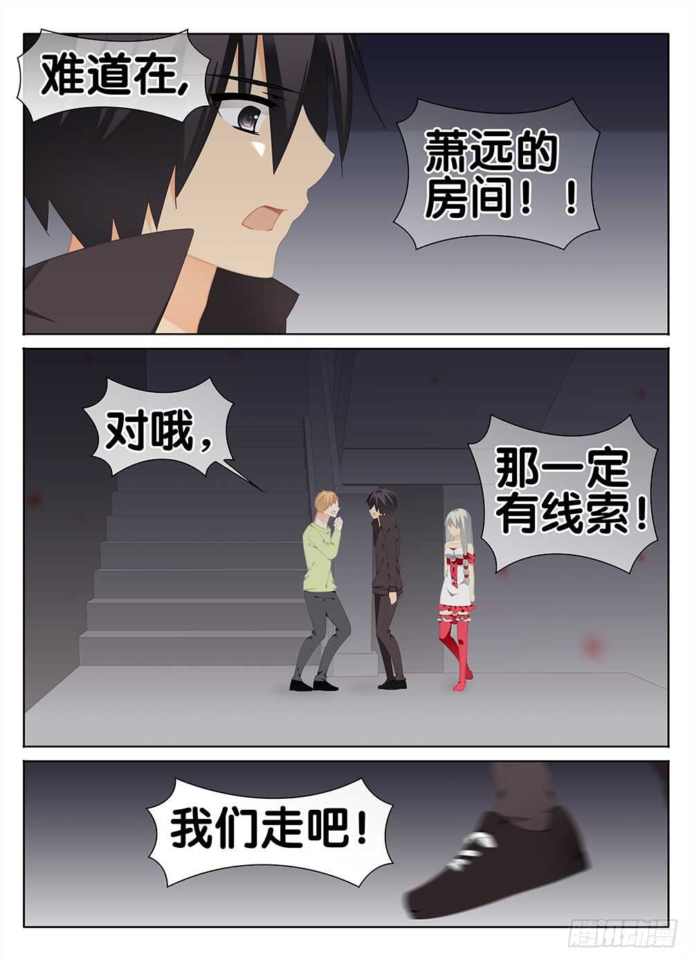 是她？