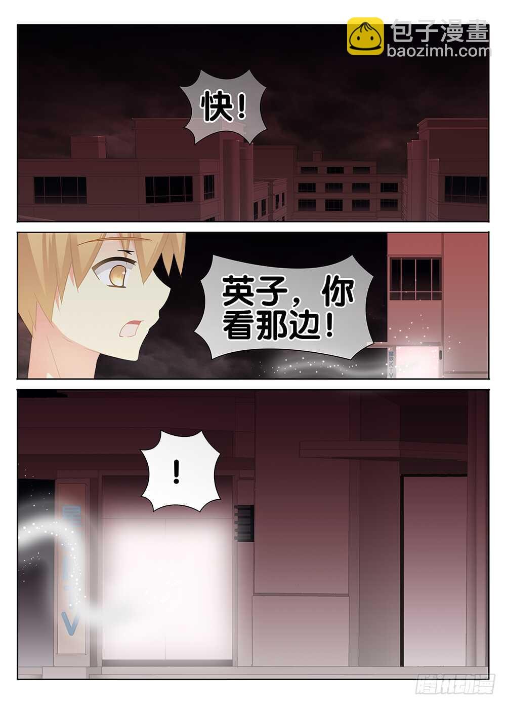 是她？