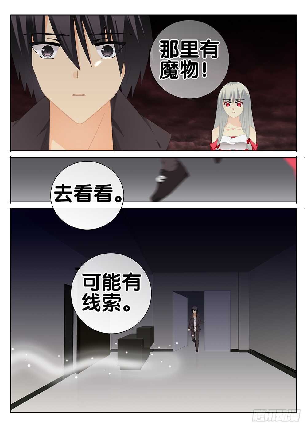 是她？
