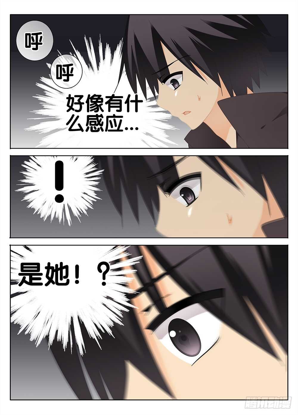 是她？
