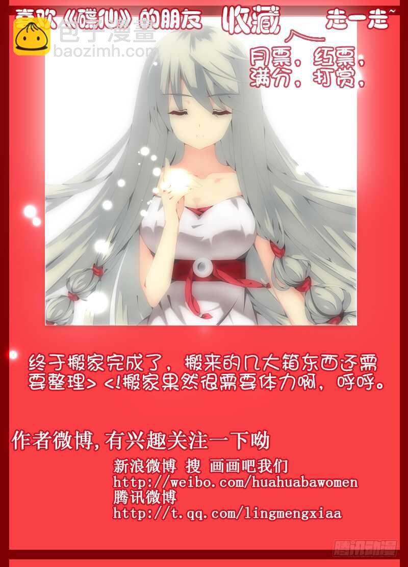 是她？