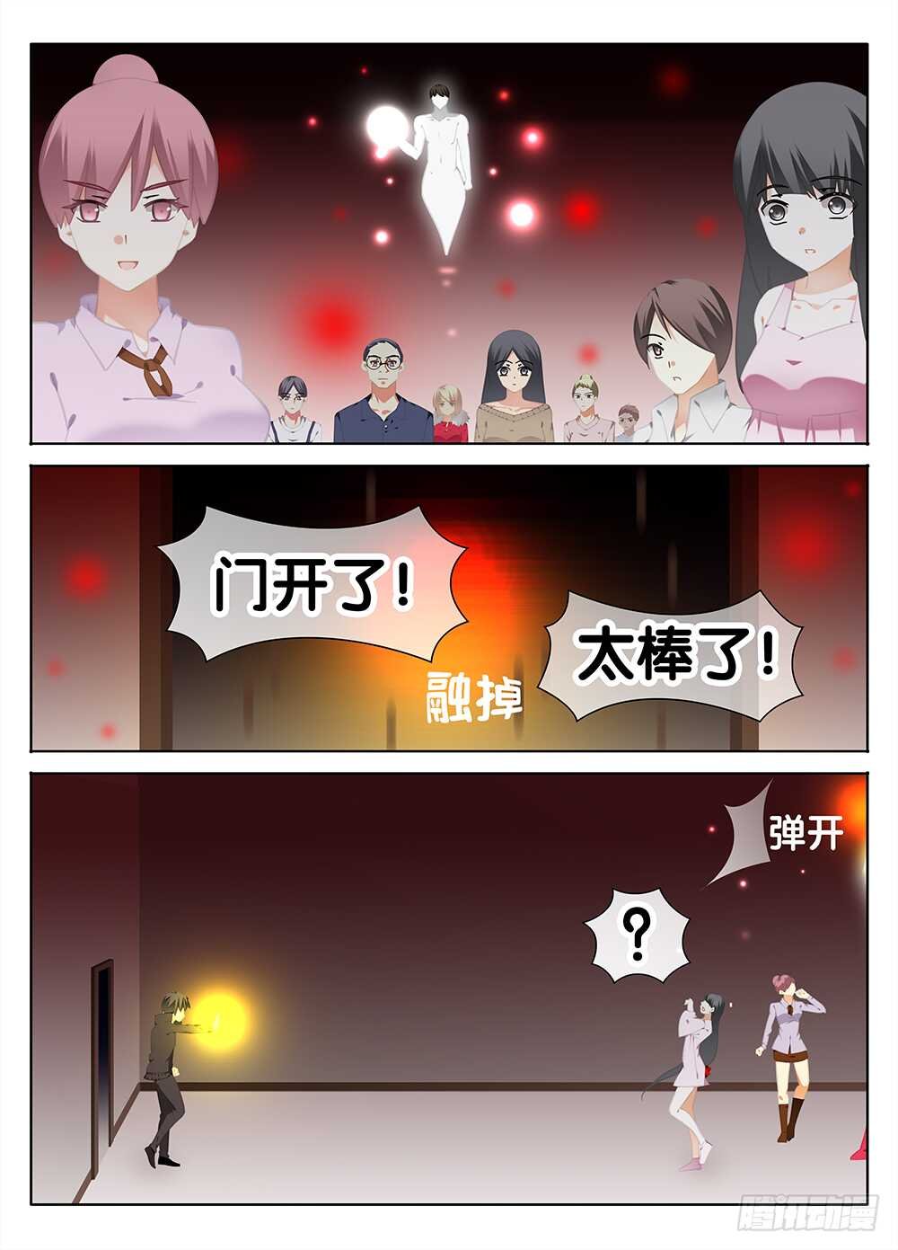 萧远的神秘女友？