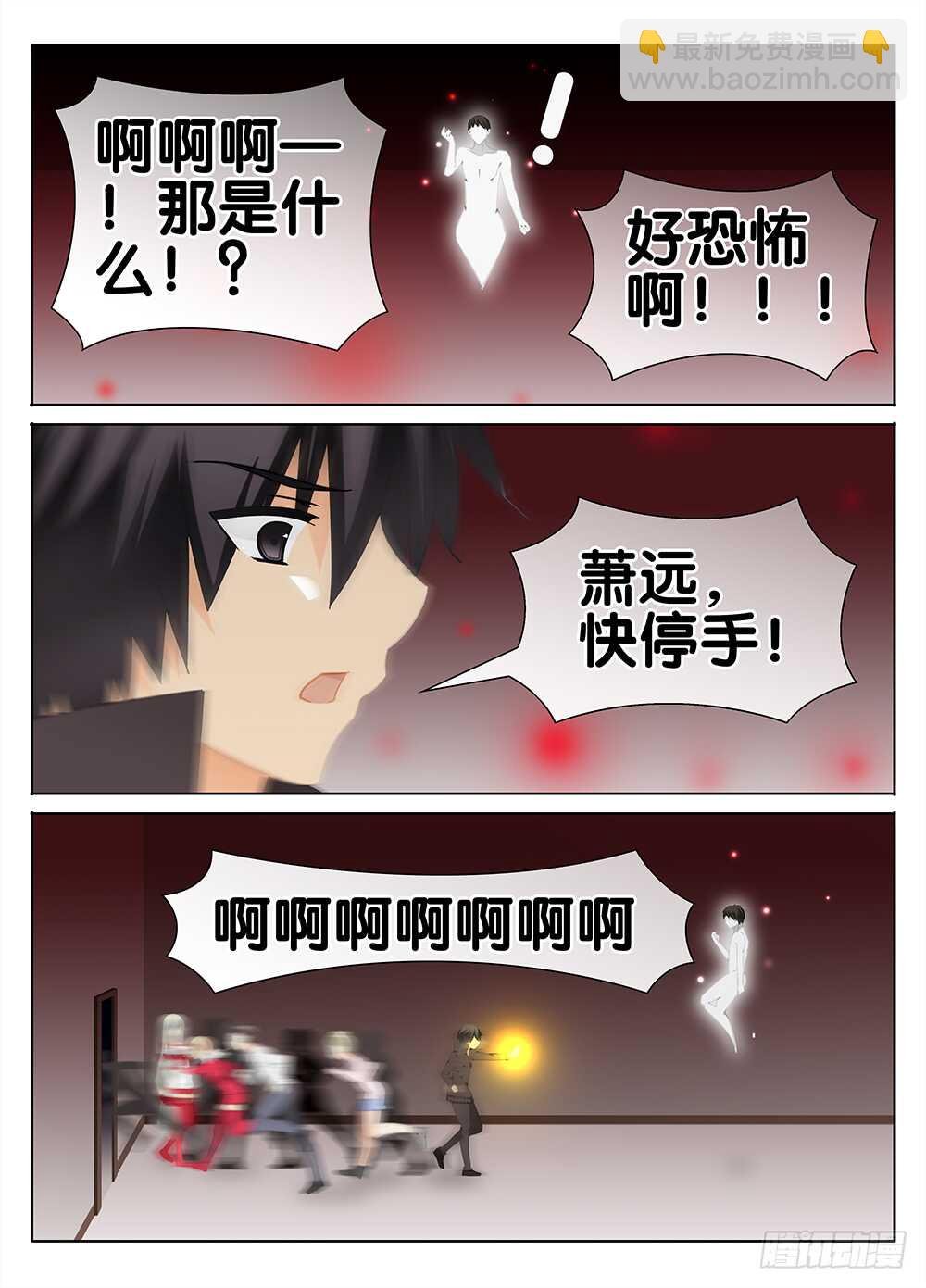 萧远的神秘女友？