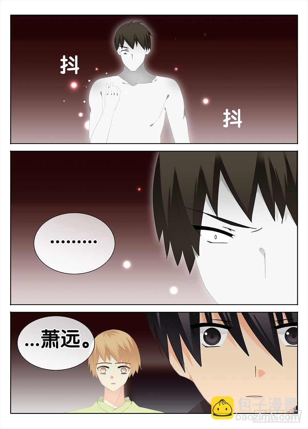 萧远的神秘女友？