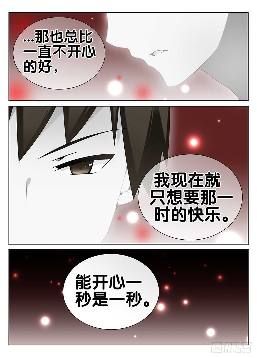 萧远的神秘女友？