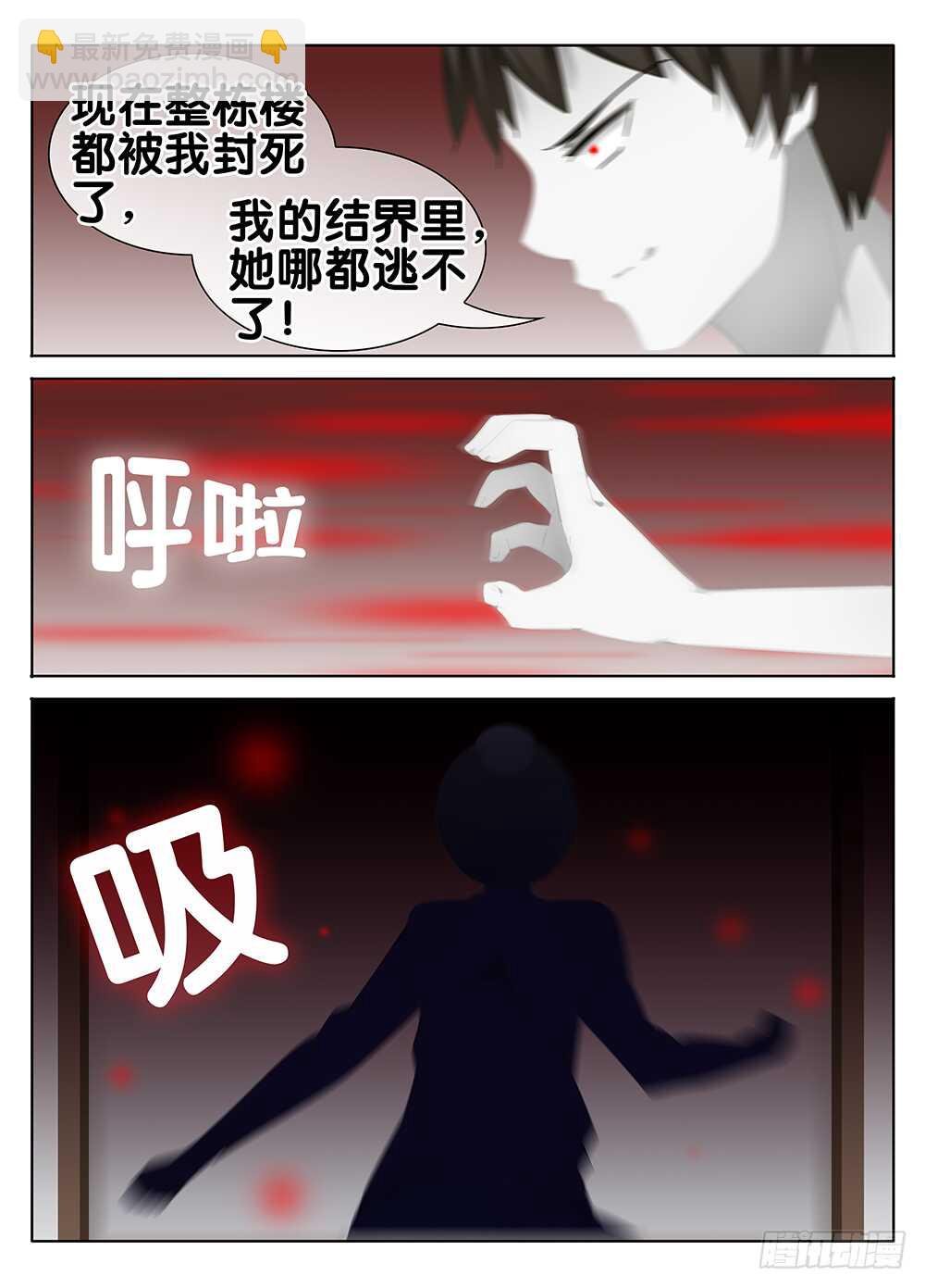 萧远的神秘女友？