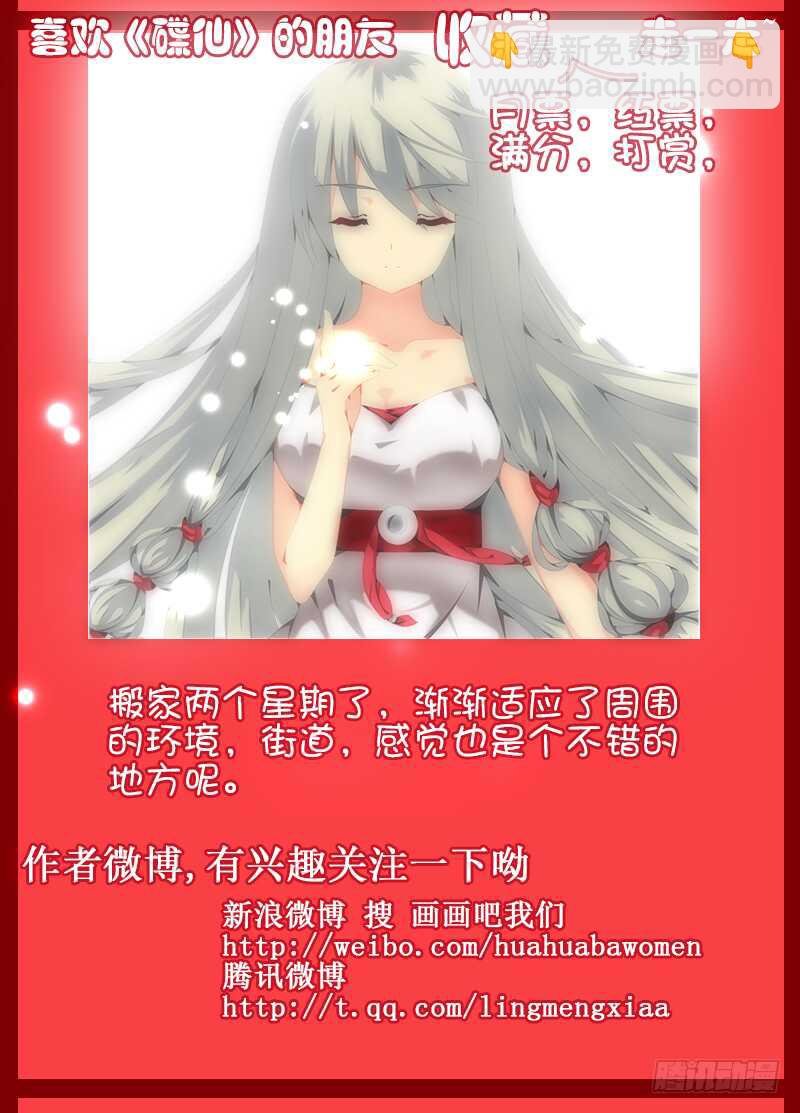萧远的神秘女友？