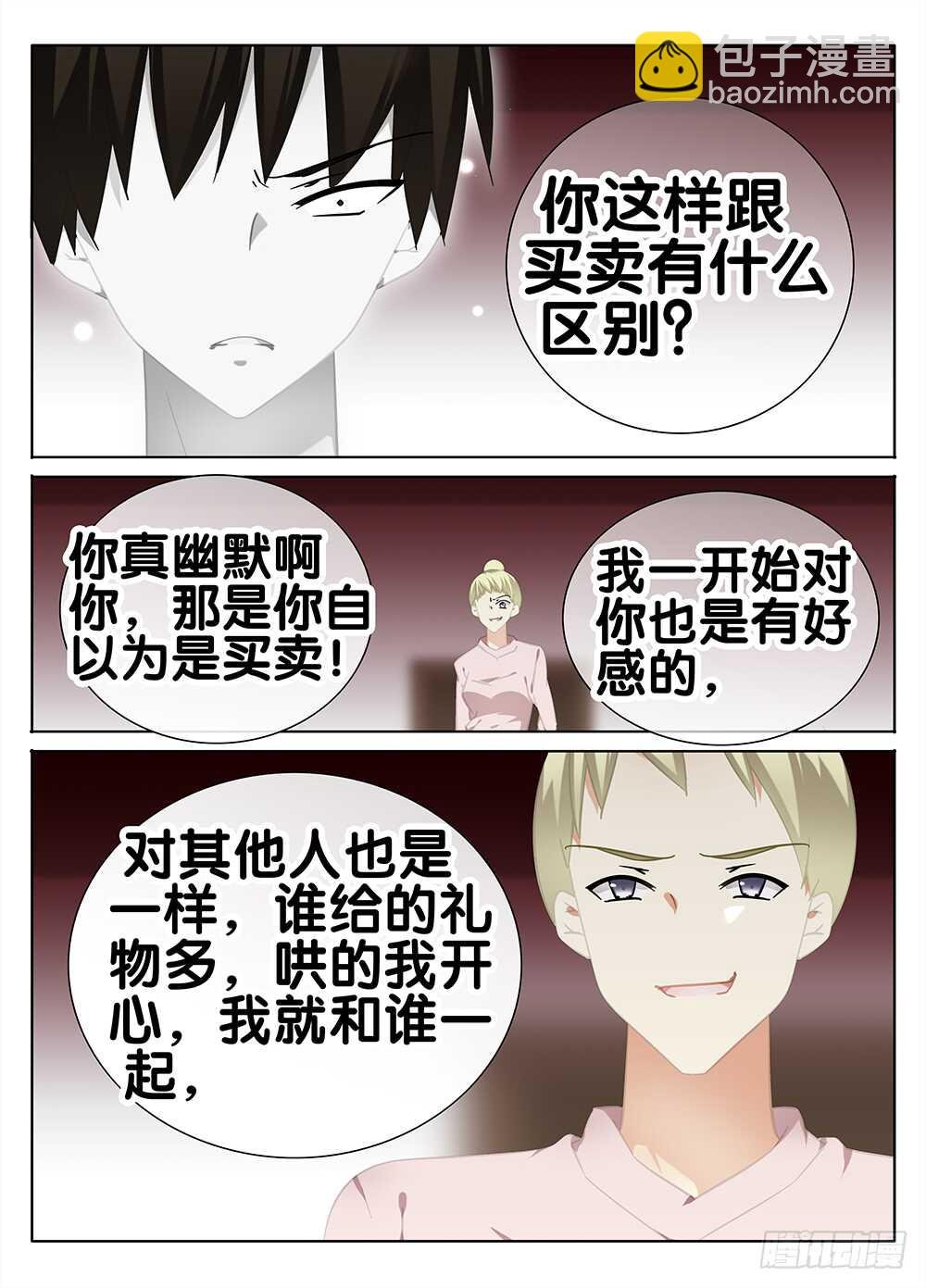 初恋