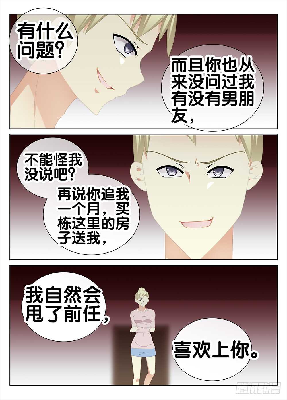 初恋