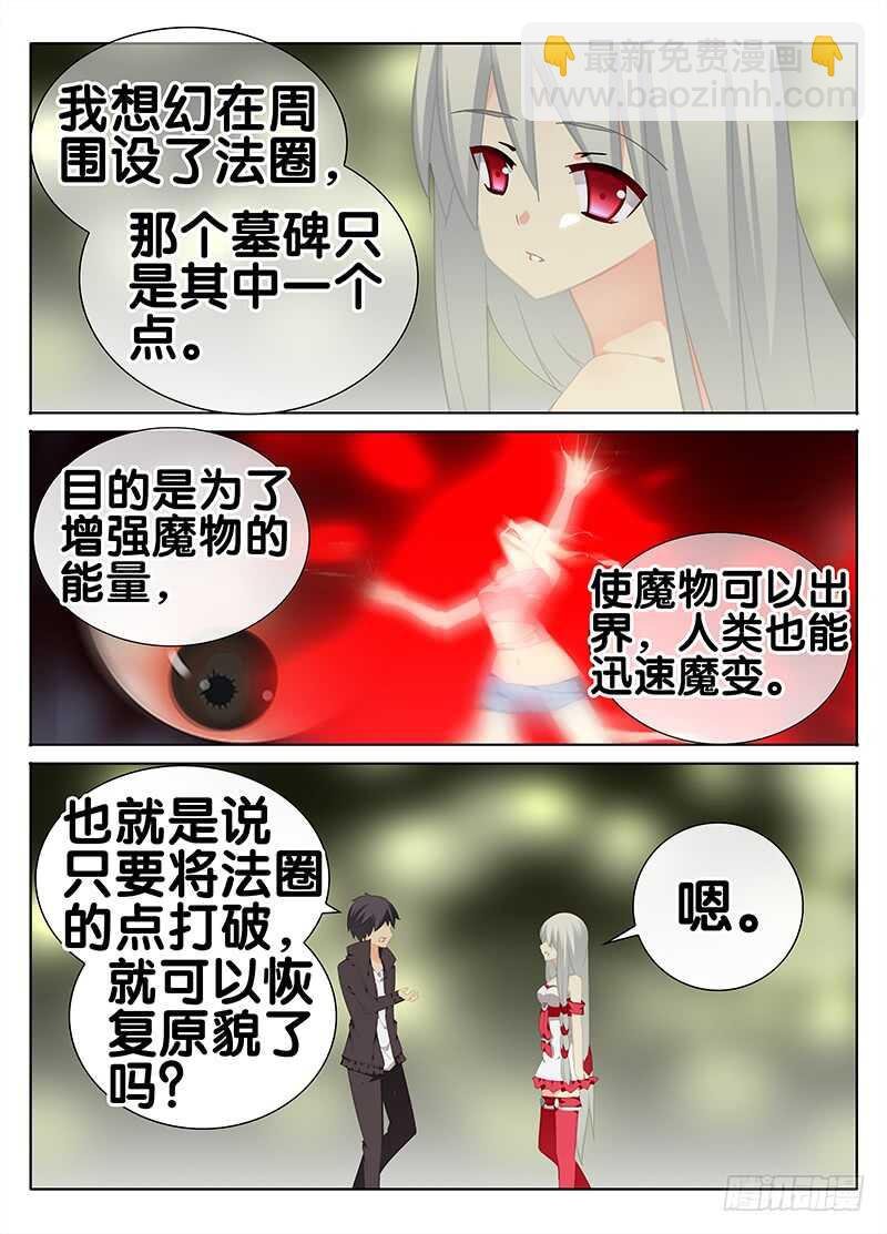 怪圈