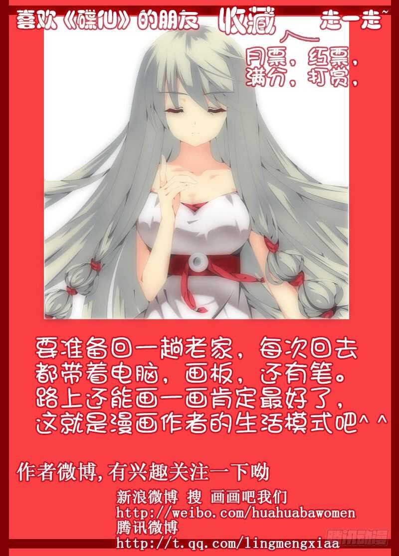 怪圈