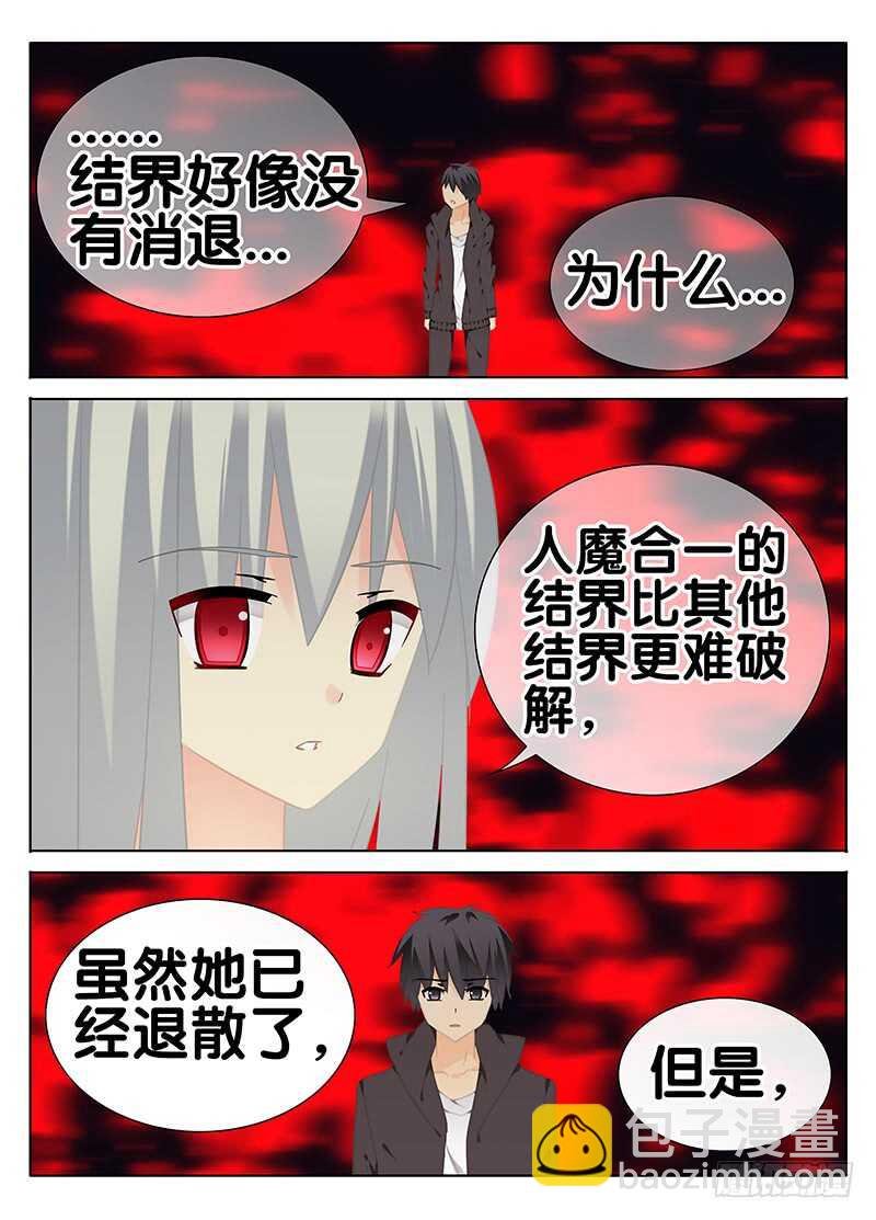 浑浊的结界
