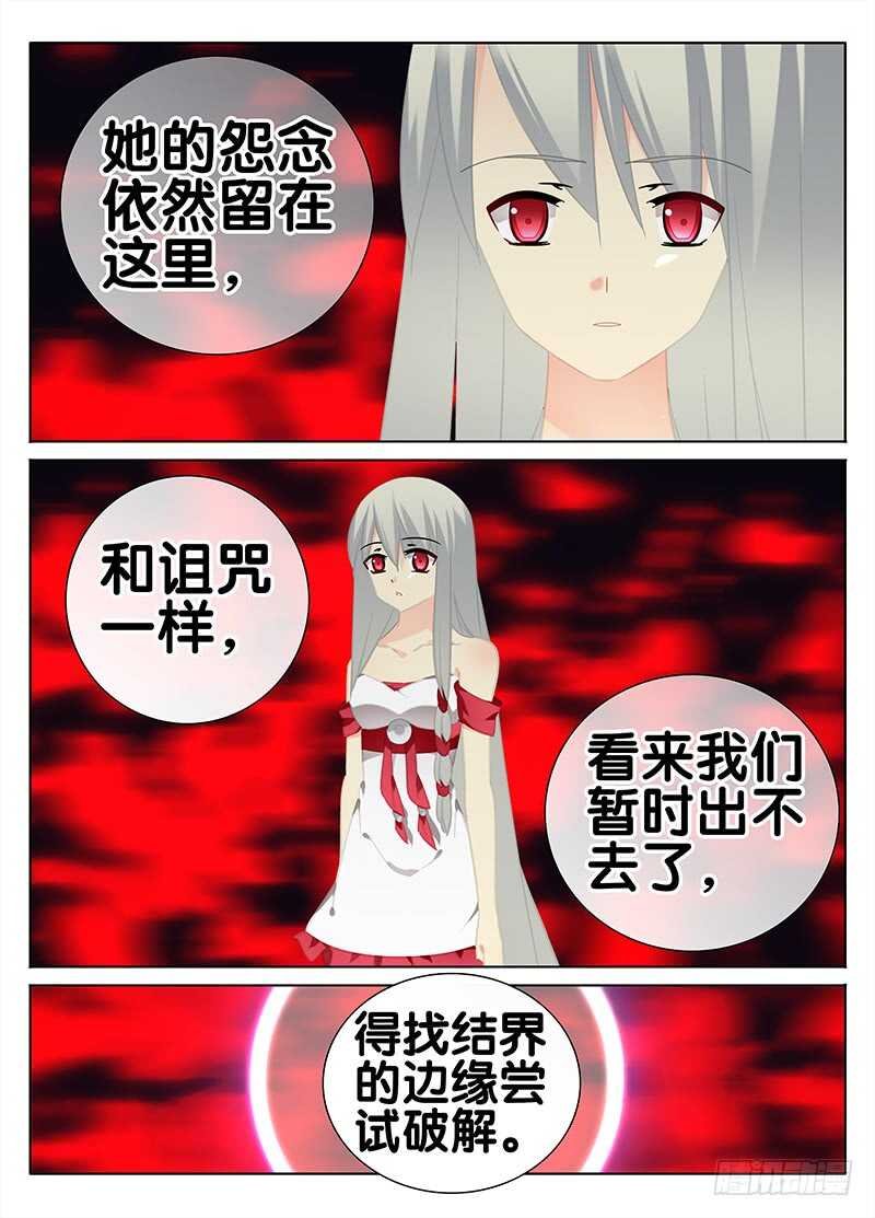 浑浊的结界