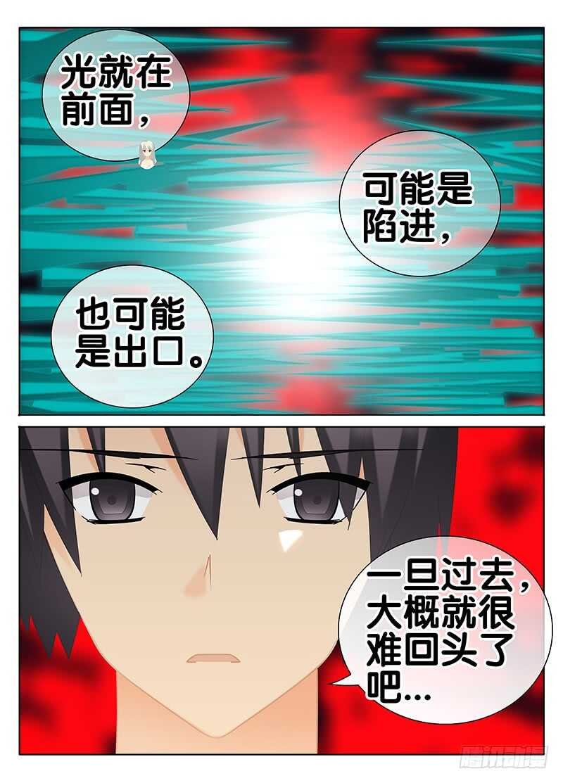 浑浊的结界