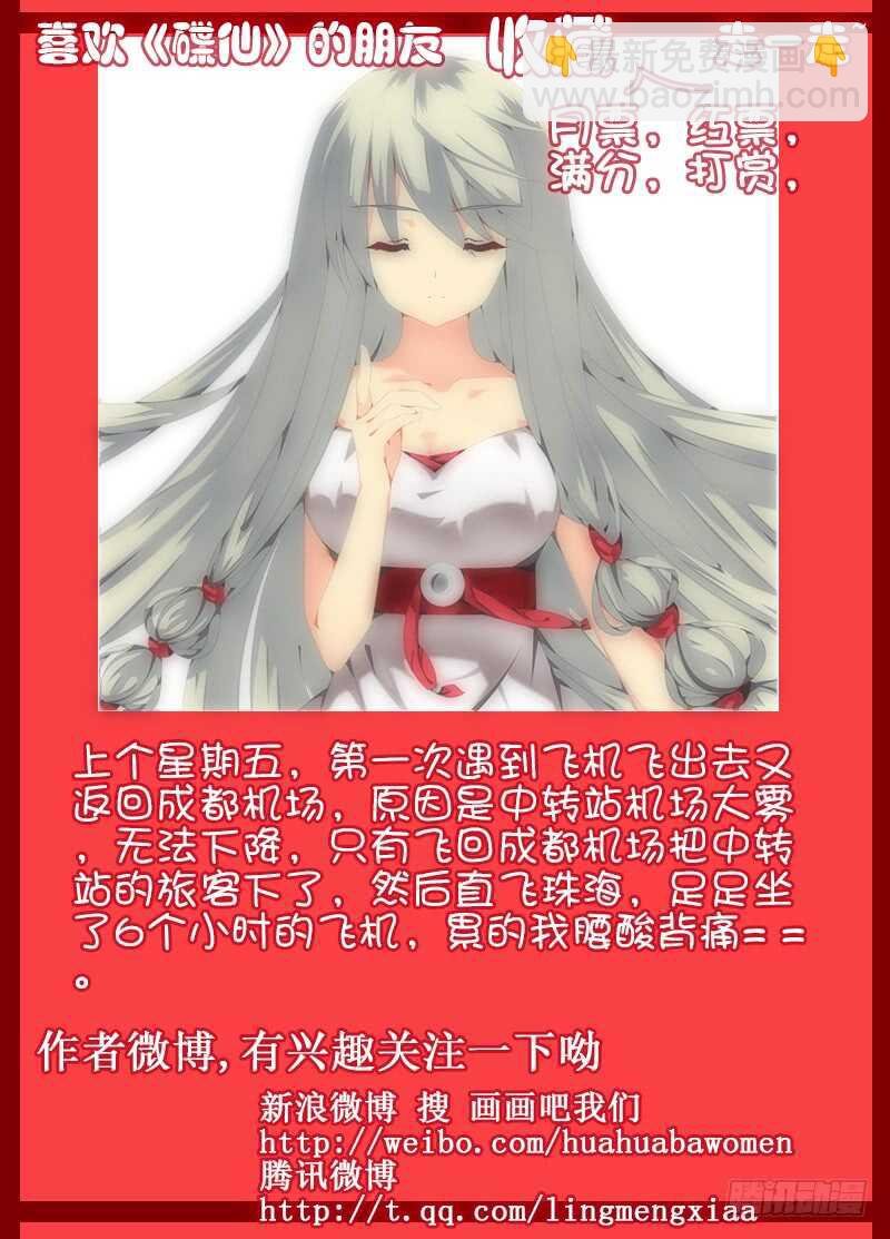浑浊的结界
