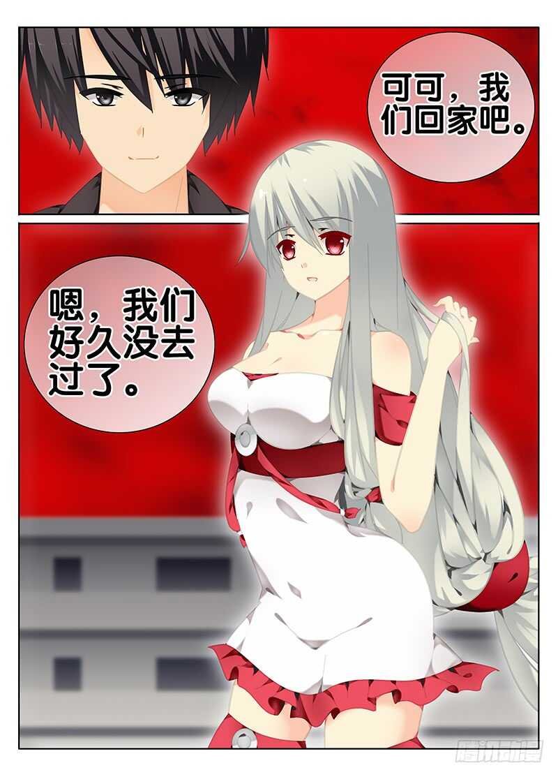 黎英的魔物