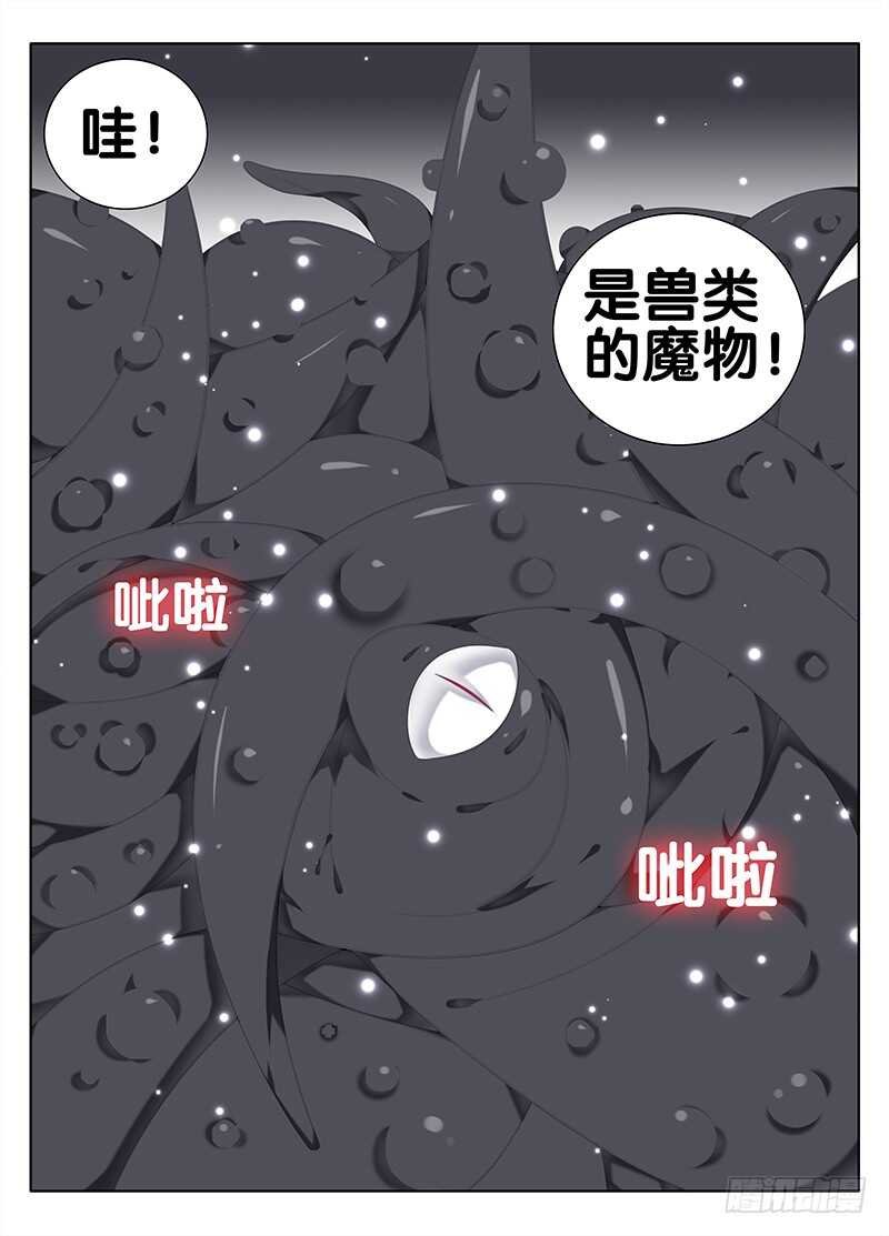 黎英的魔物