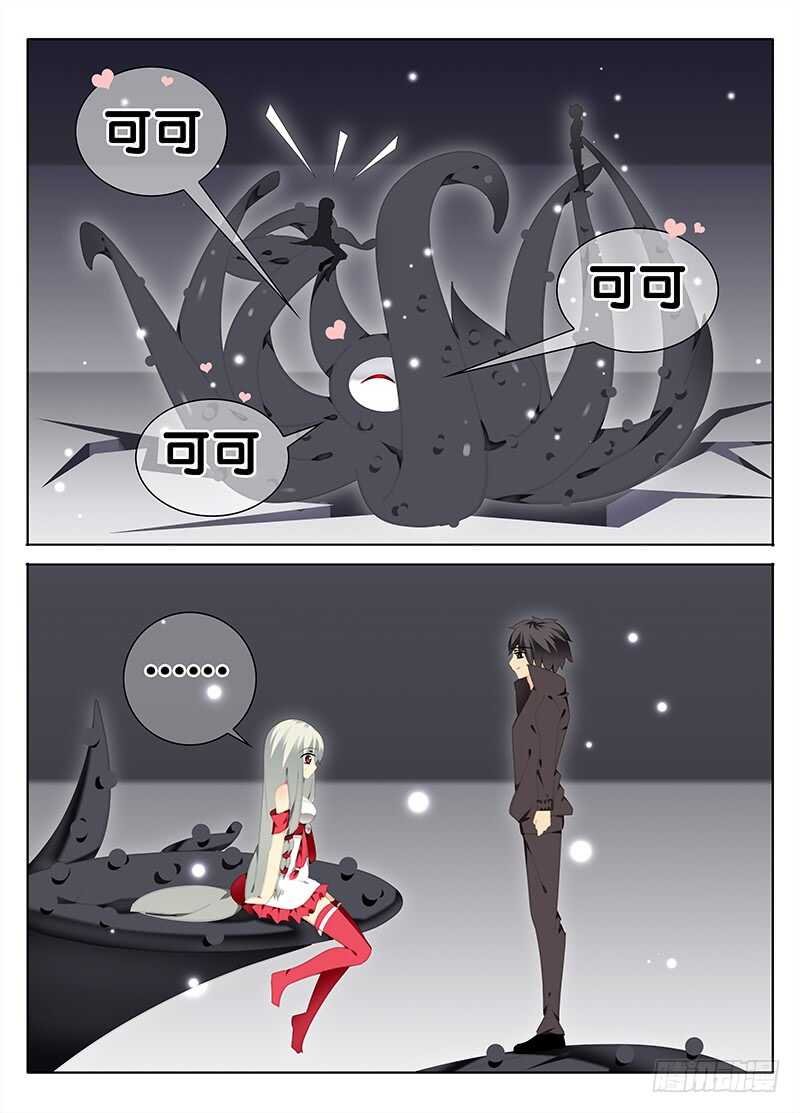 黎英的魔物