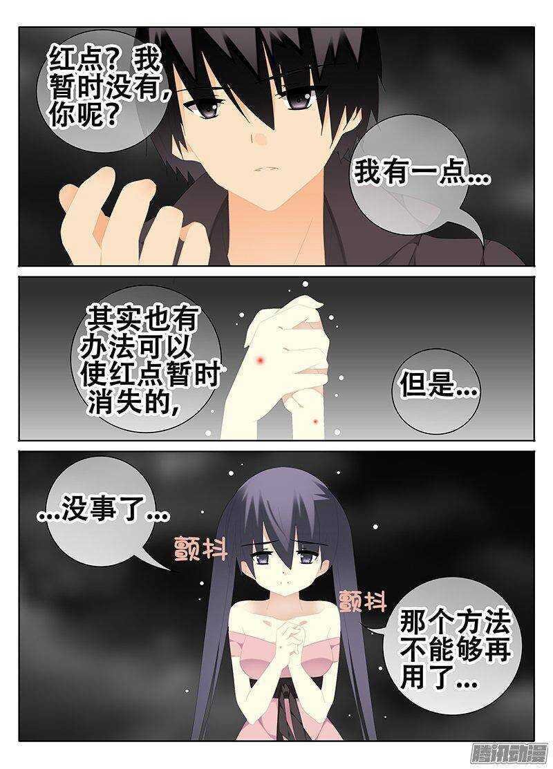 错觉