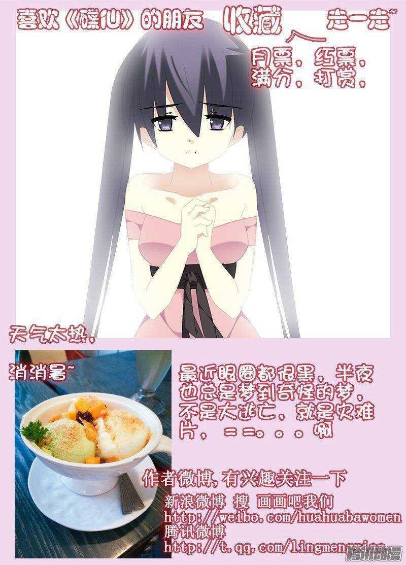 错觉