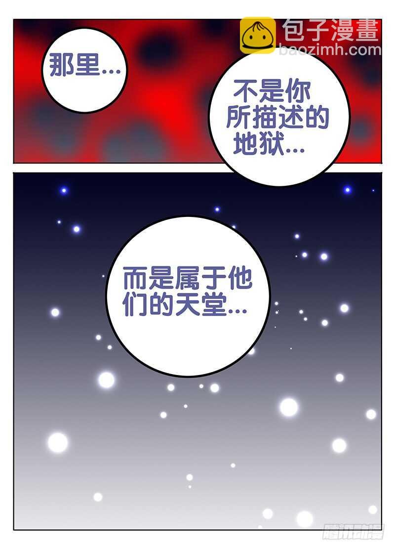 专属天堂