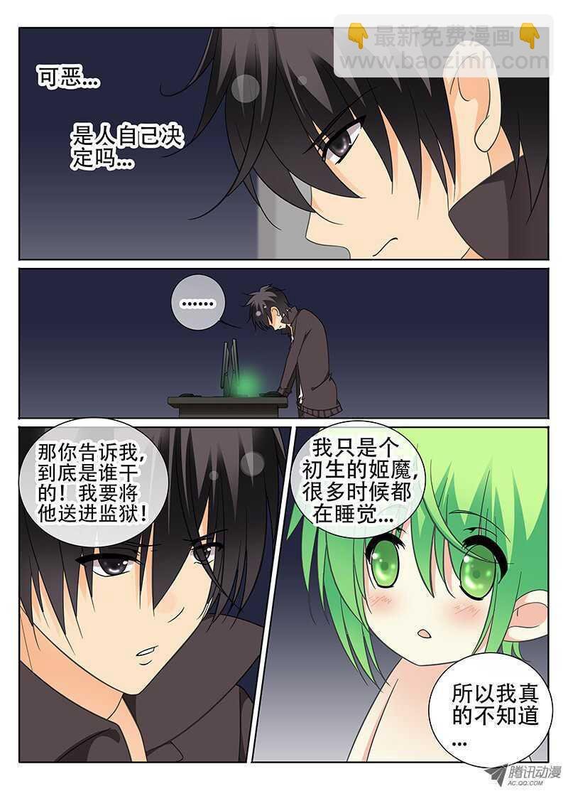 新的伙伴
