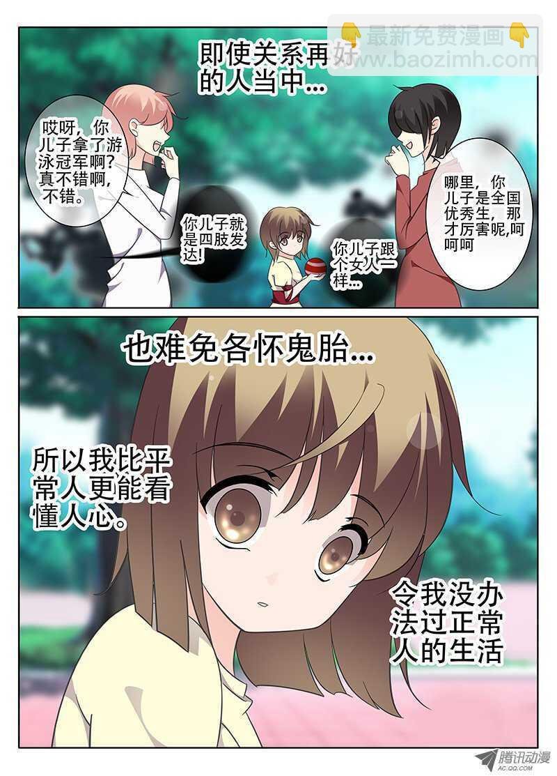 穆思敏的秘密