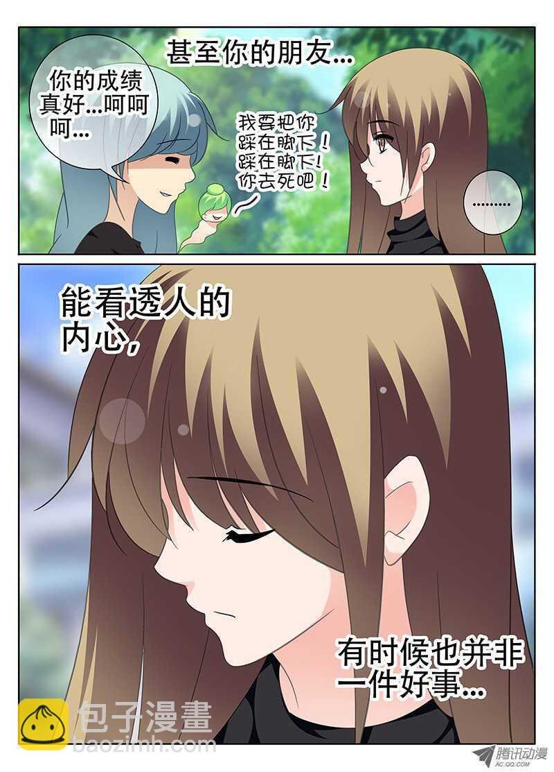 穆思敏的秘密