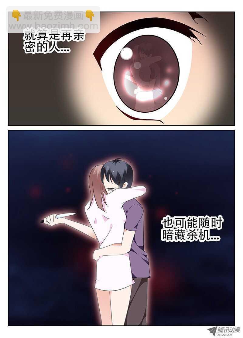 穆思敏的秘密