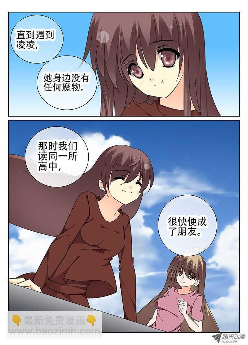 穆思敏的秘密