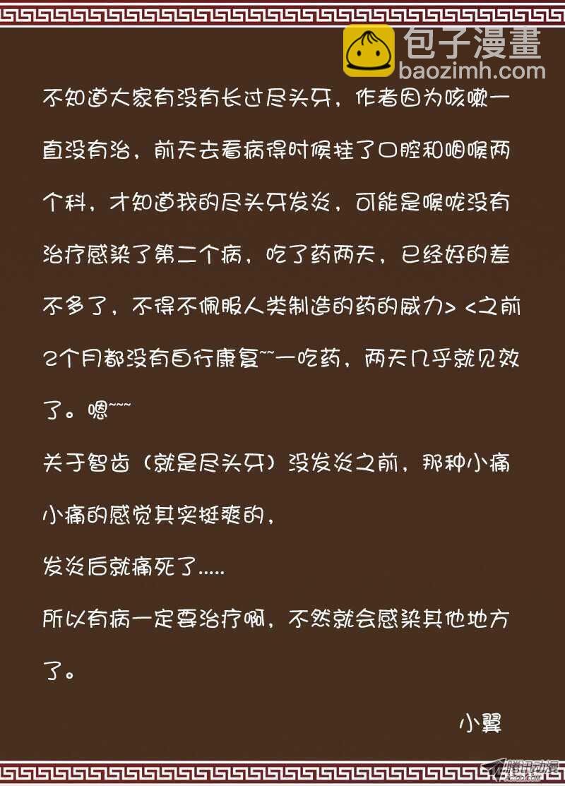 穆思敏的秘密