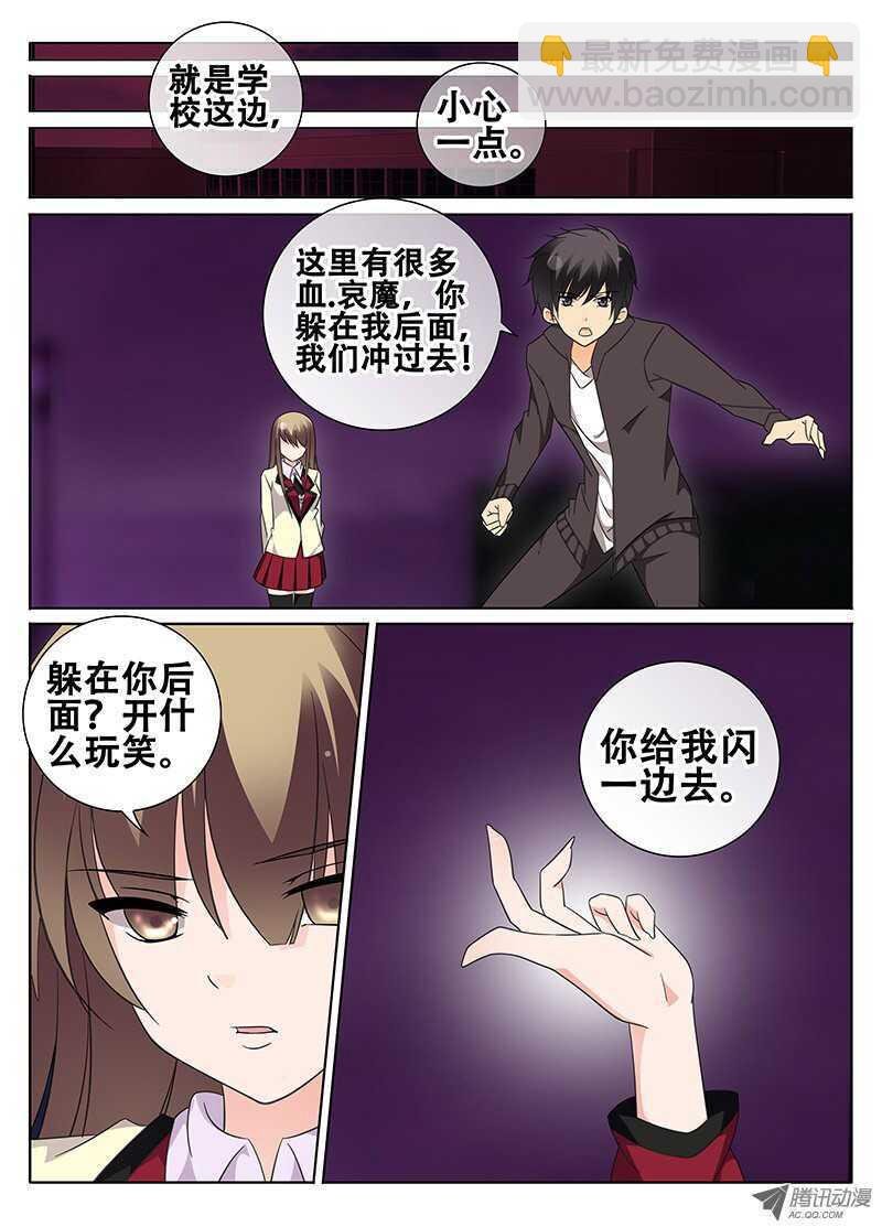 魔之音