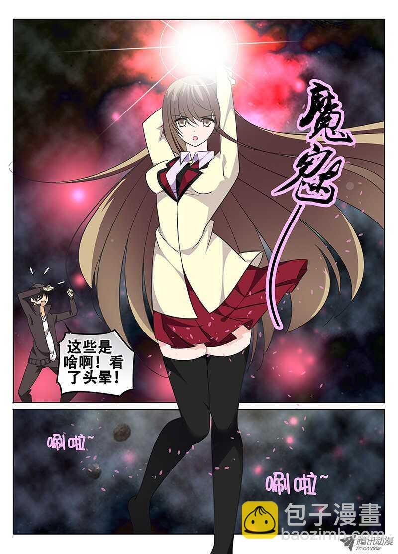 魔之音