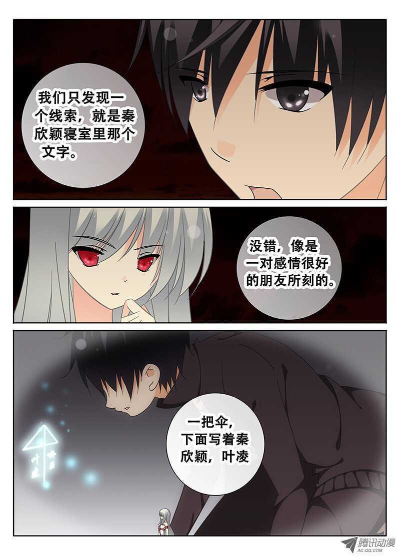 邪魔附身的人？