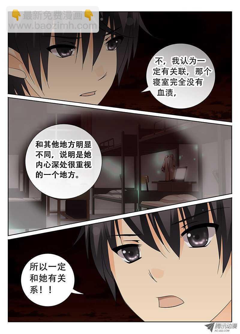 邪魔附身的人？