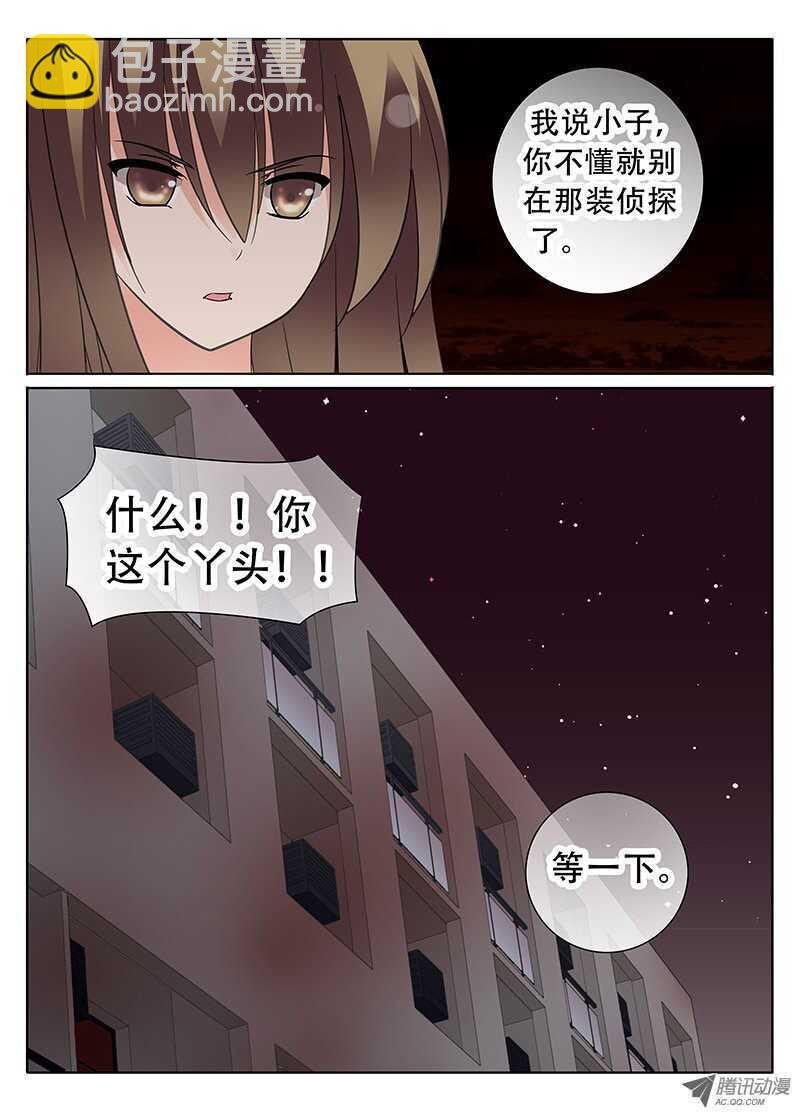 邪魔附身的人？