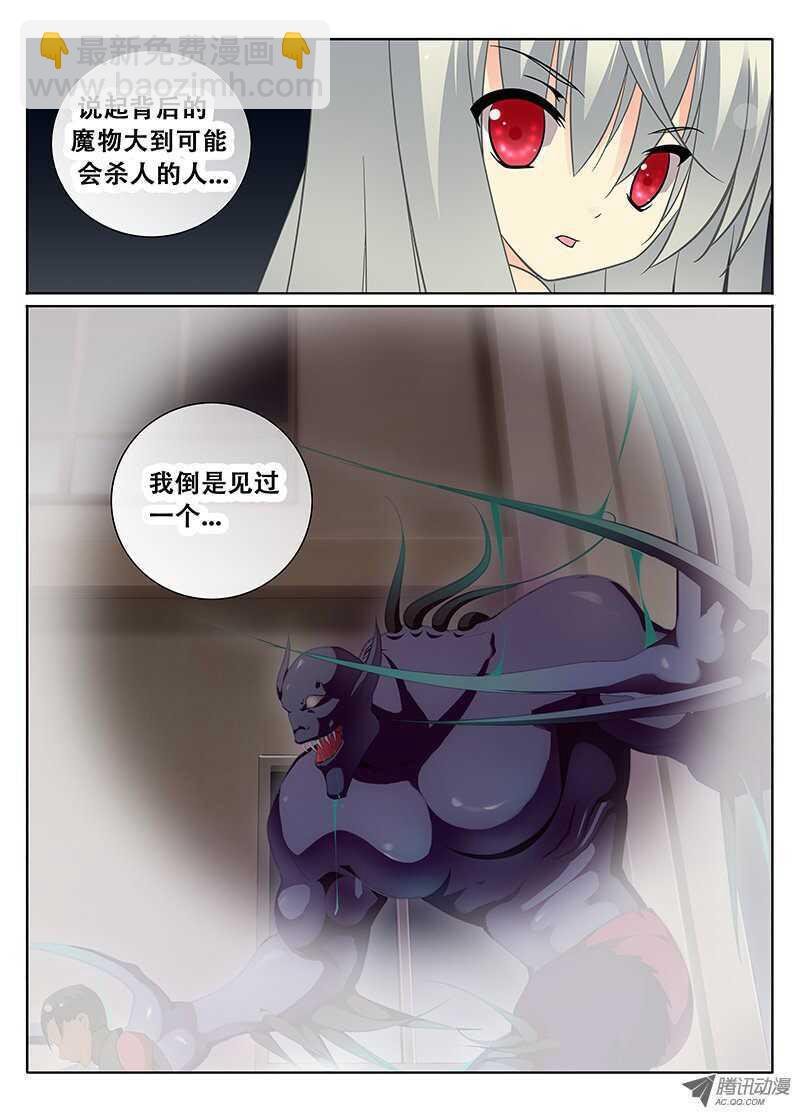 邪魔附身的人？
