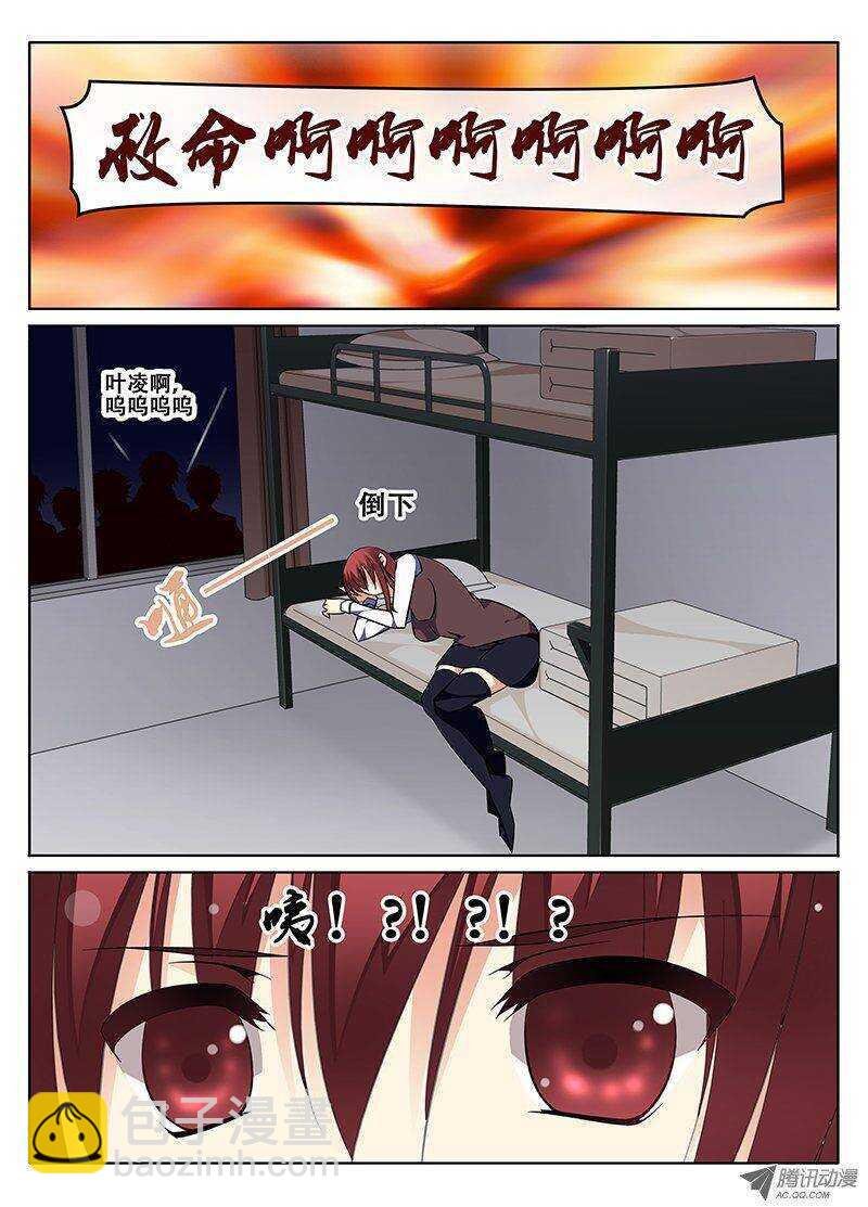 秦欣颖的困扰