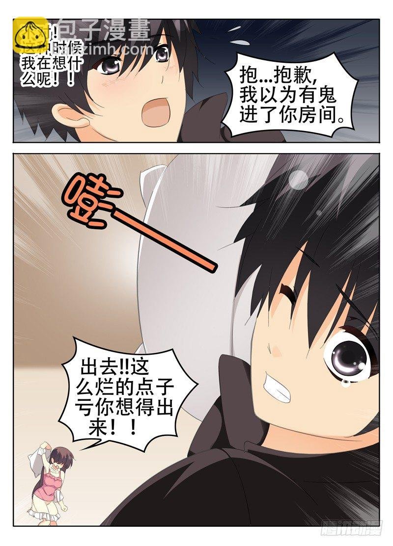 这就是喜欢吗?