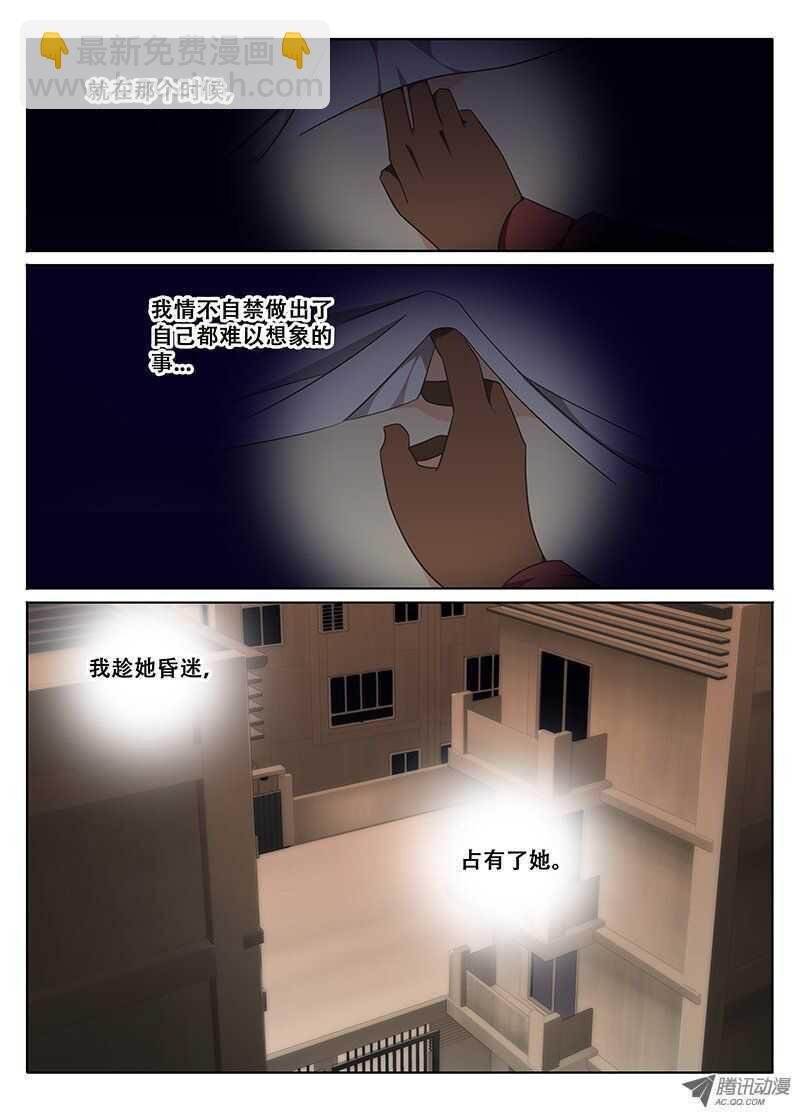 扭曲的爱