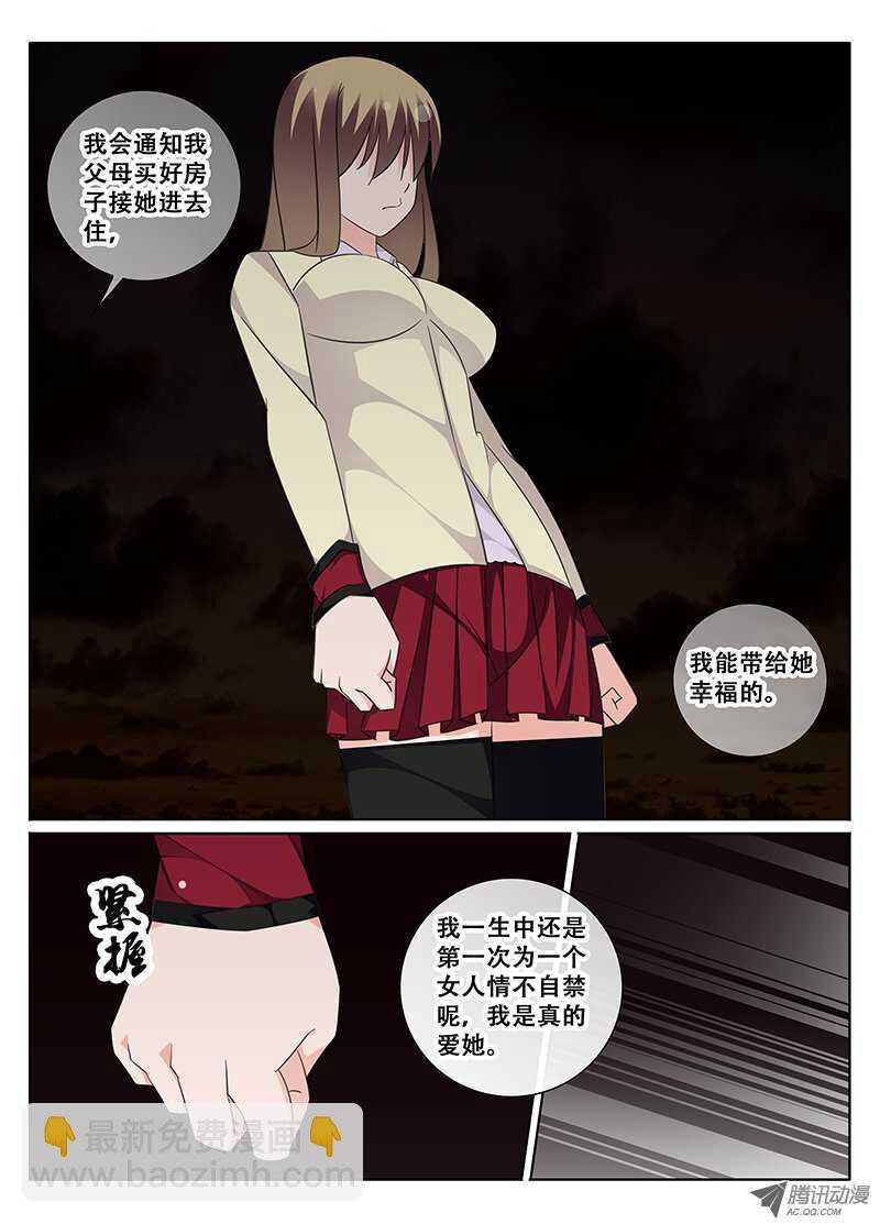扭曲的爱