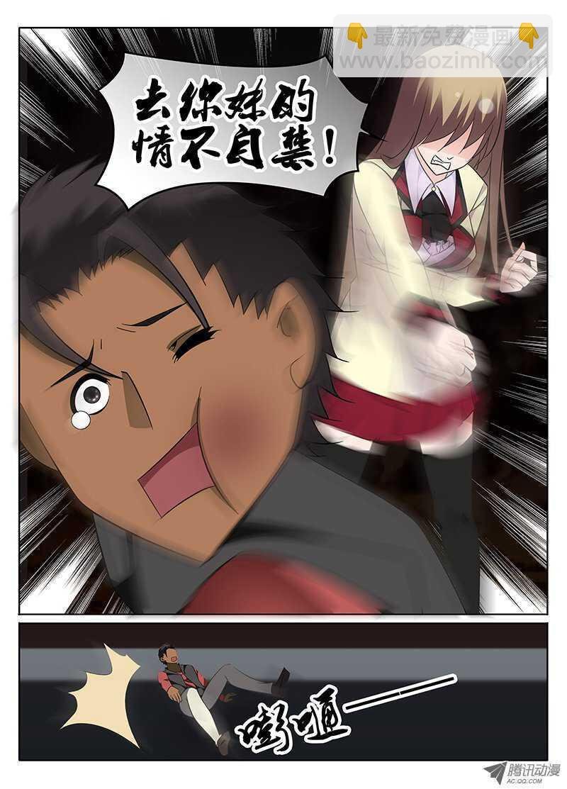 扭曲的爱